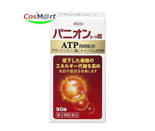 パニオンコーワ錠