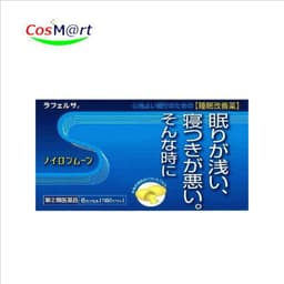 ノイロンムーンS