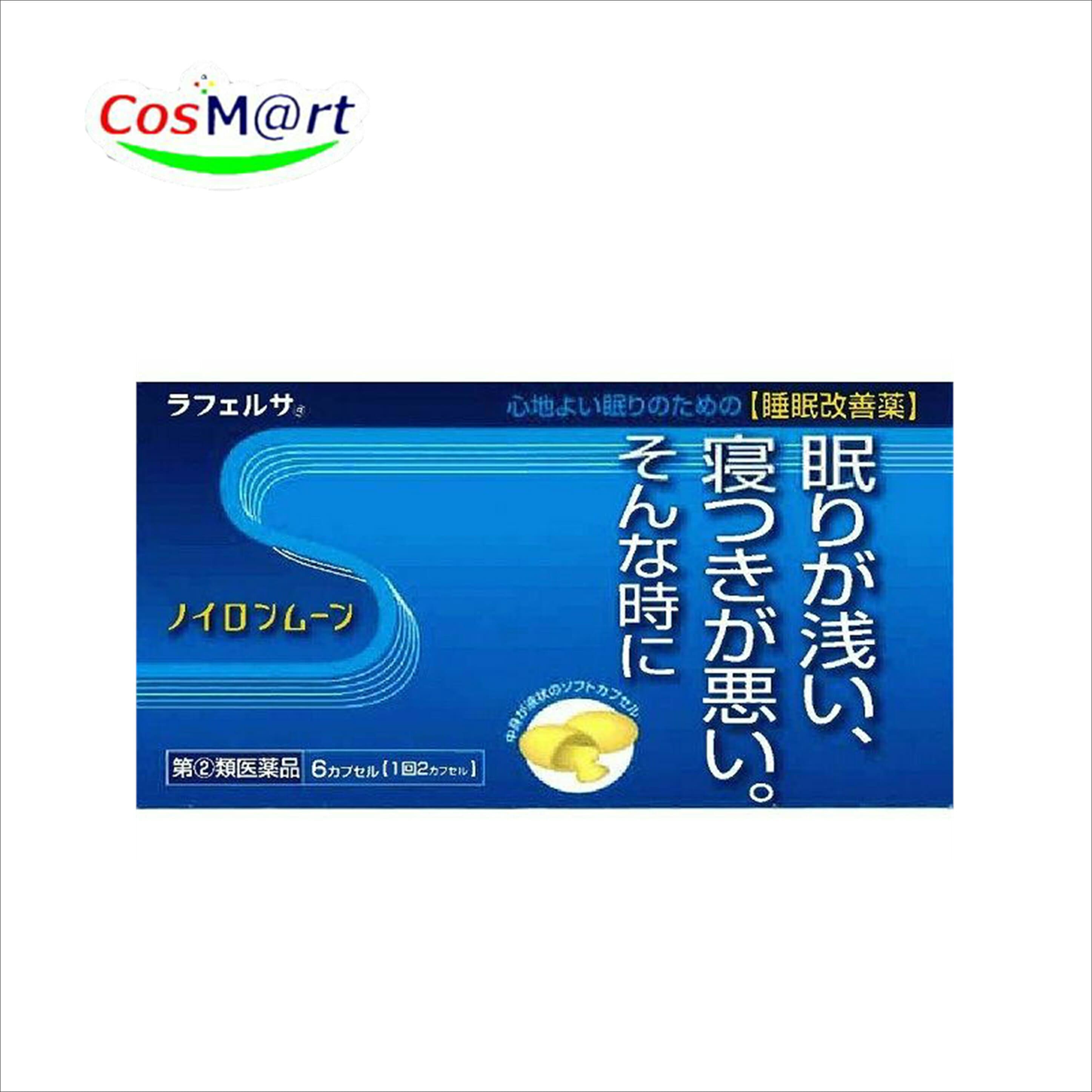 ノイロンムーンS