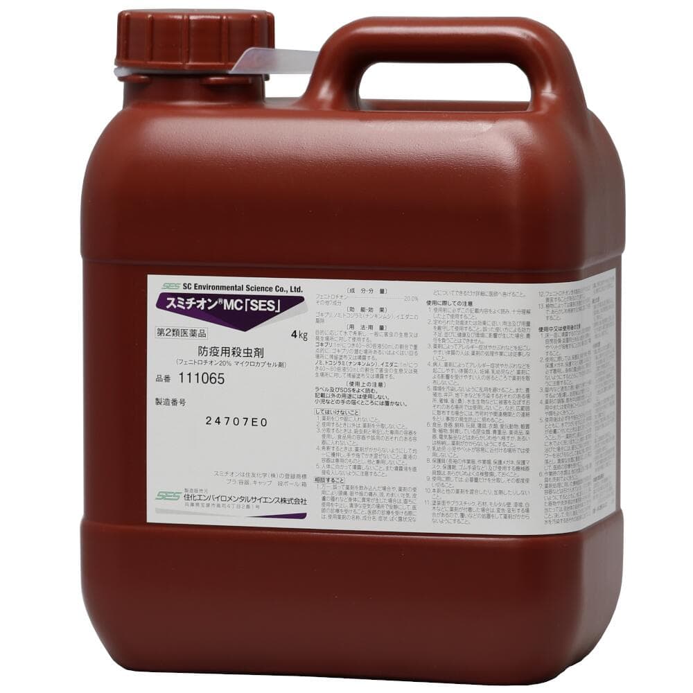 スミチオンMC「SES」