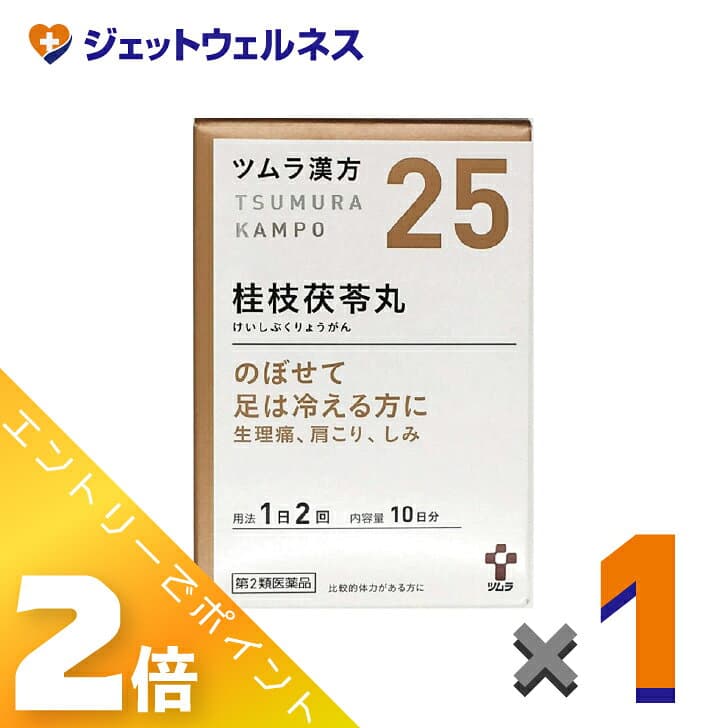 ツムラ漢方桂枝茯苓丸料エキス顆粒A