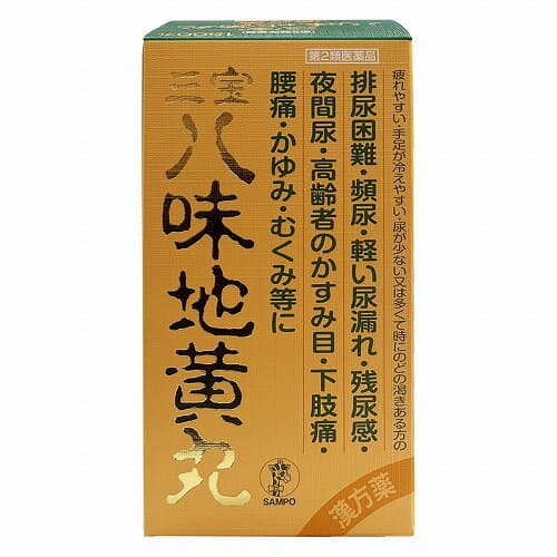 三宝八味地黄丸