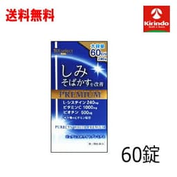 ピュアシスホワイトプレミアム