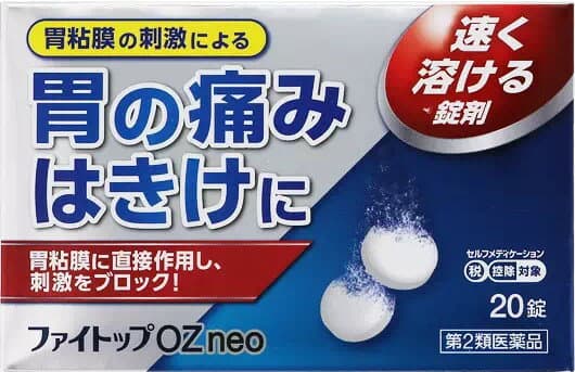 ファイトップOZneo