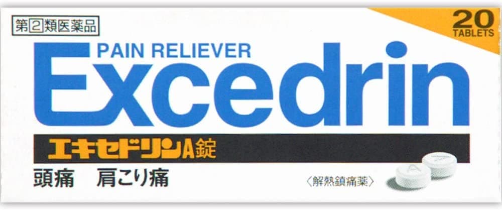 エキセドリンA錠