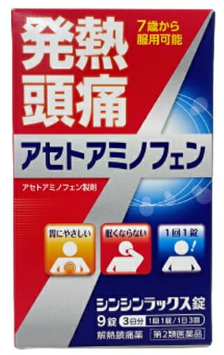 シンシンラックス錠