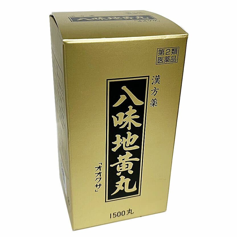八味地黄丸「オオクサ」