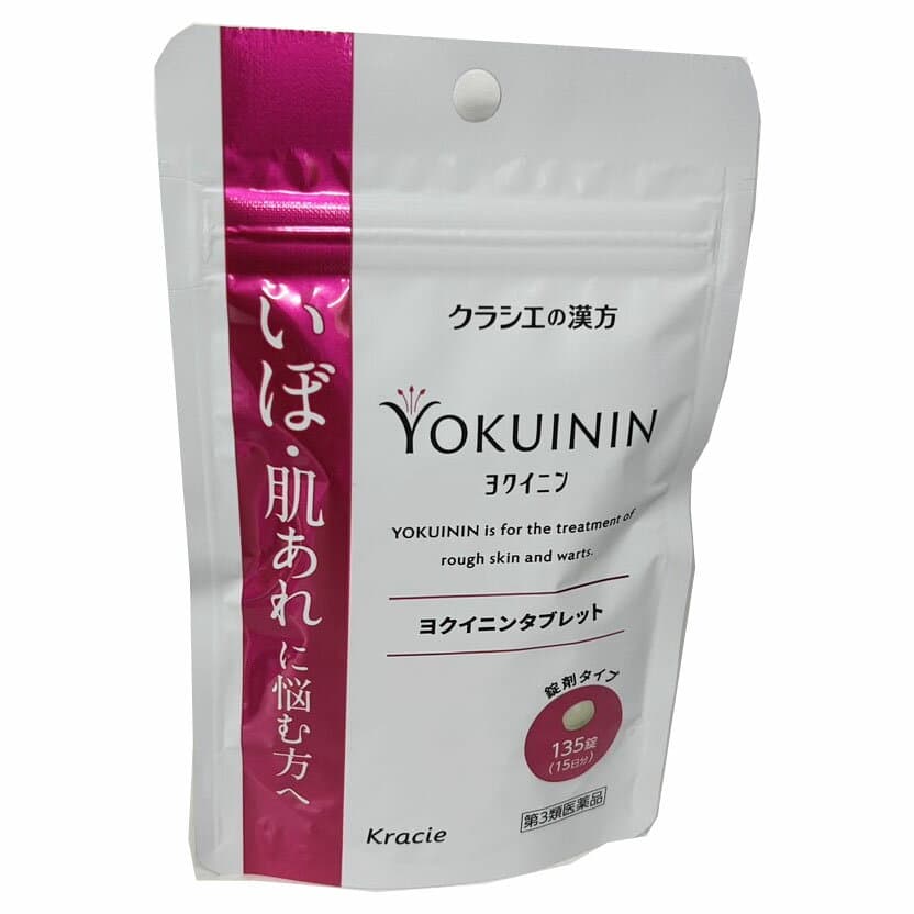 新ヨクイニンタブレットクラシエ