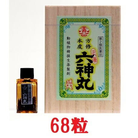 虔脩森田六神丸