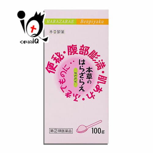 本草のはらざらえ