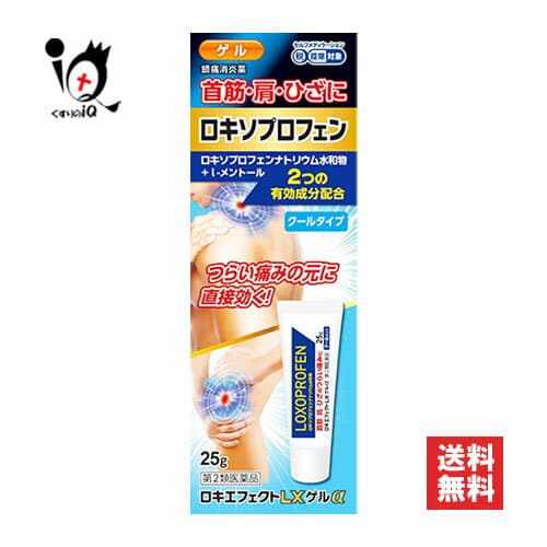 ロキエフェクトLXゲル