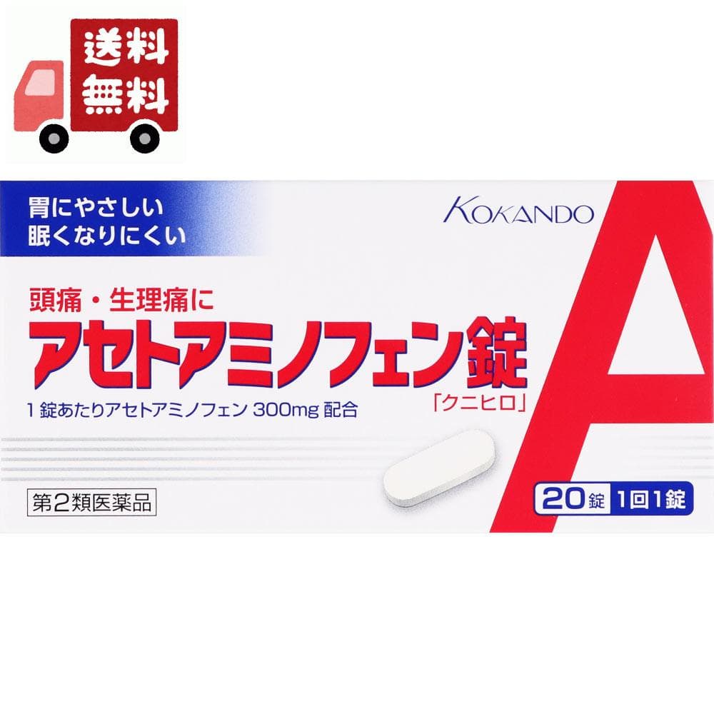 アセトアミノフェン錠「クニヒロ」