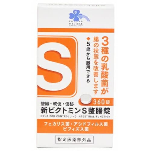 新ビクトミンS整腸錠