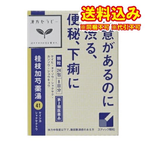「クラシエ」漢方桂枝加芍薬湯エキス顆粒