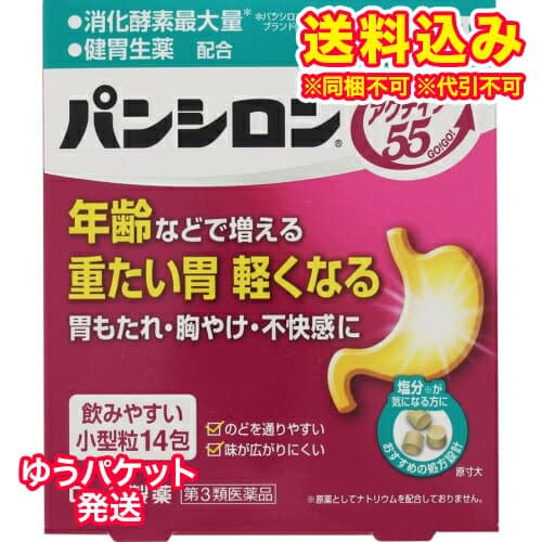 パンシロン アクティブ55 ST