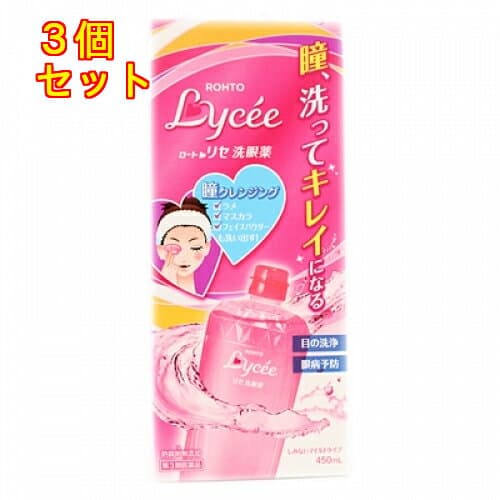 ロートリセ洗眼薬