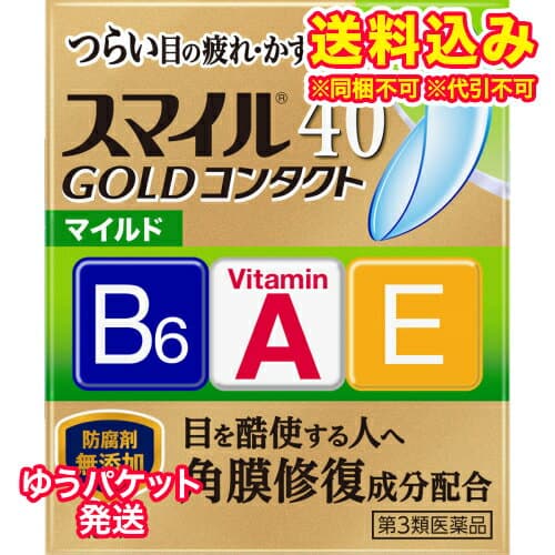 スマイル40 ゴールドコンタクト マイルド
