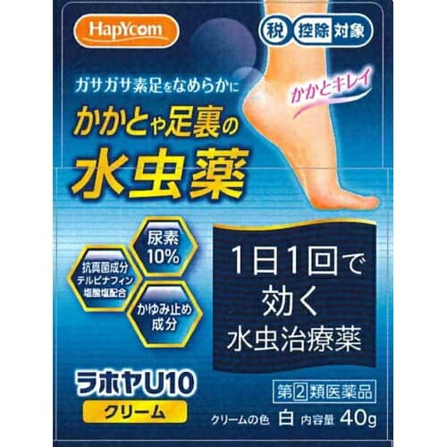 ラホヤU10クリーム