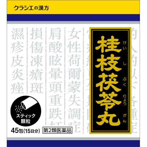 「クラシエ」漢方桂枝茯苓丸料エキス顆粒
