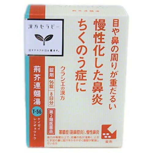 荊芥連翹湯エキス錠Fクラシエ