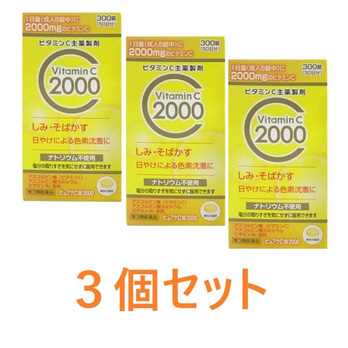 ピュアナC錠2000
