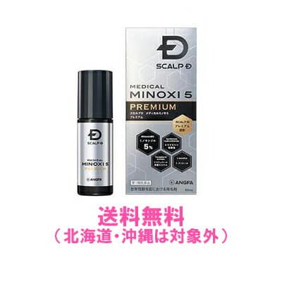 スカルプD メディカルミノキ5 プレミアム