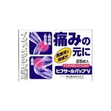 ヒフサールパップV