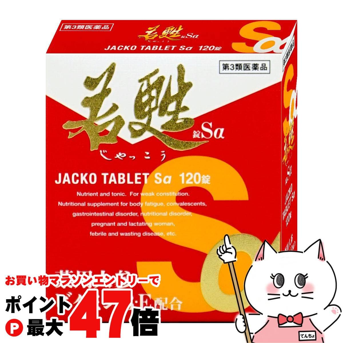 若甦錠S