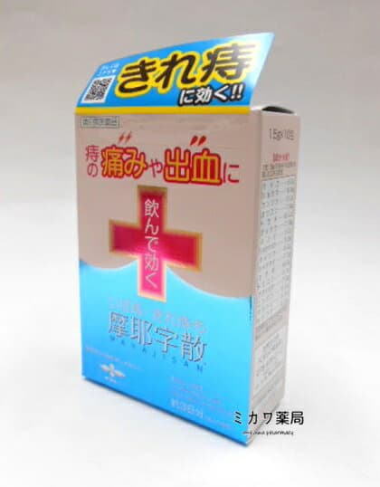 摩耶字散（マヤジサン）