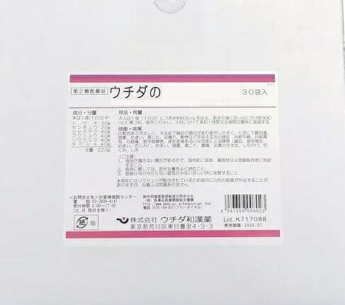 ウチダの抑肝散加陳皮半夏湯