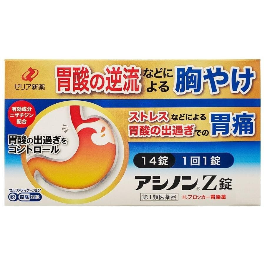 アシノンZ錠