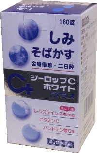 ホワイトプラス