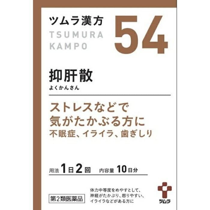 ツムラ漢方抑肝散エキス顆粒