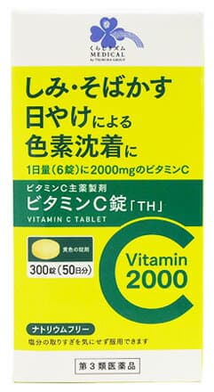 ビタミンC錠「TH」