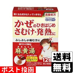 漢方かぜ顆粒MZ