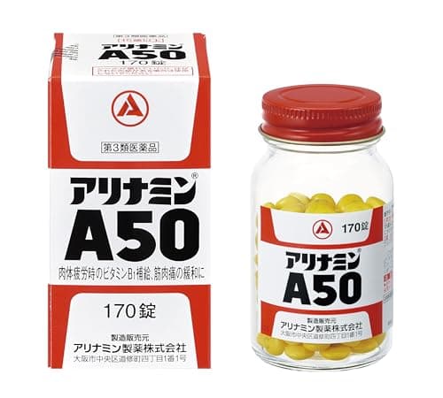 アリナミンA50