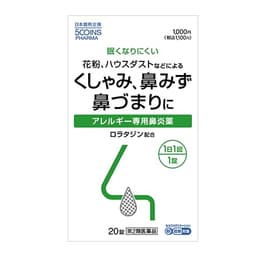 ロラタジン錠V