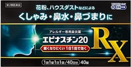 エピナスチン20 RX