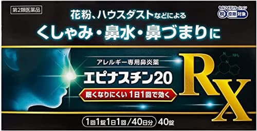 エピナスチン20 RX