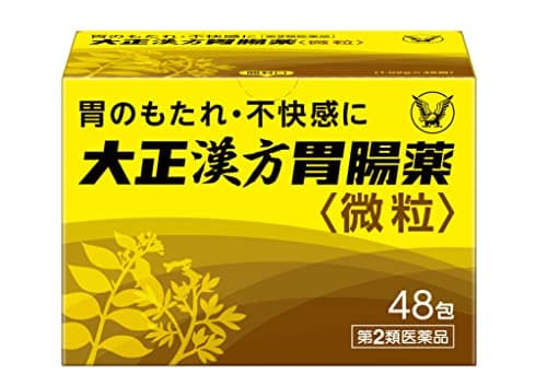 大正漢方胃腸薬