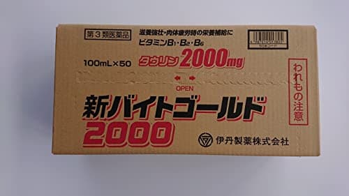 新バイトゴールド2000