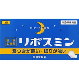 リポスミン