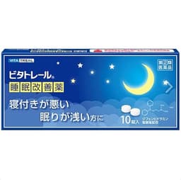 ビタトレール 睡眠改善薬