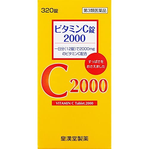 ビタミンC錠2000「クニキチ」