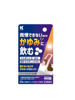 キンカンAL錠