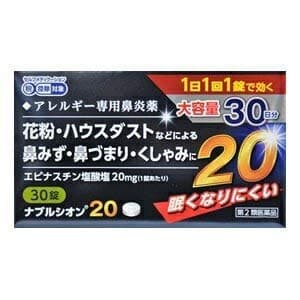 ナブルシオン20