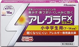 アレグラFXジュニア