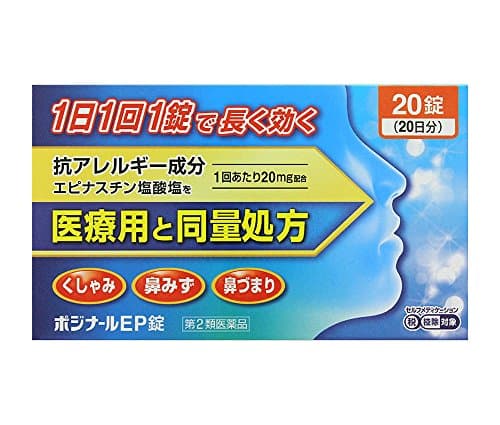 ポジナールEP錠