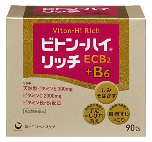 ビトン-ハイ リッチ